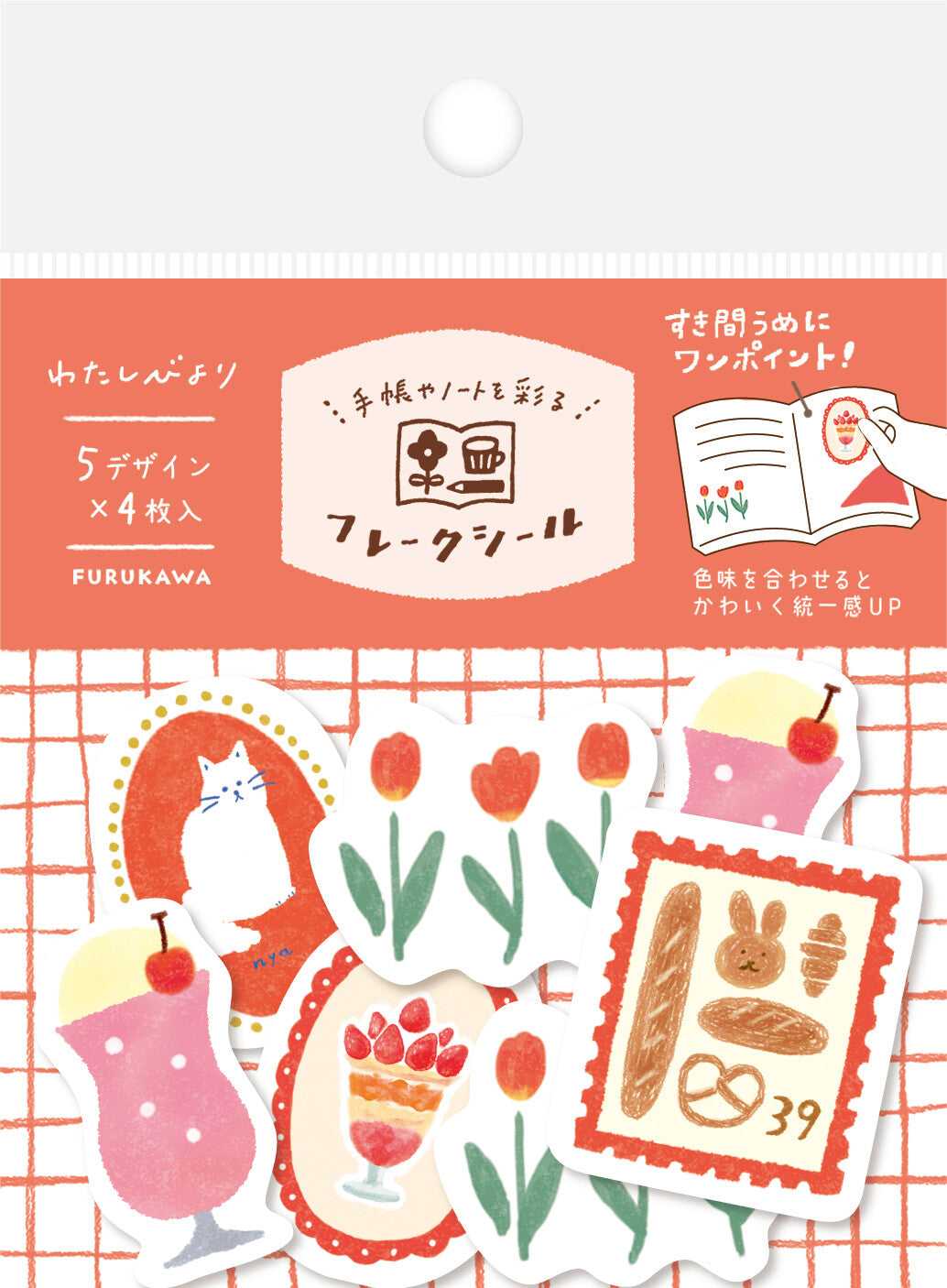 FURUKAWA SHIKO Washi Flake Stickers - Red (Watashi Biyori)