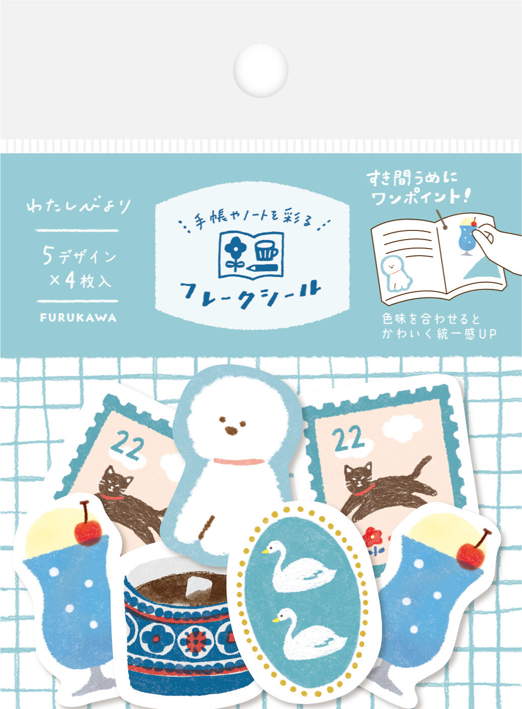 FURUKAWA SHIKO Washi Flake Stickers - Blue (Watashi Biyori)