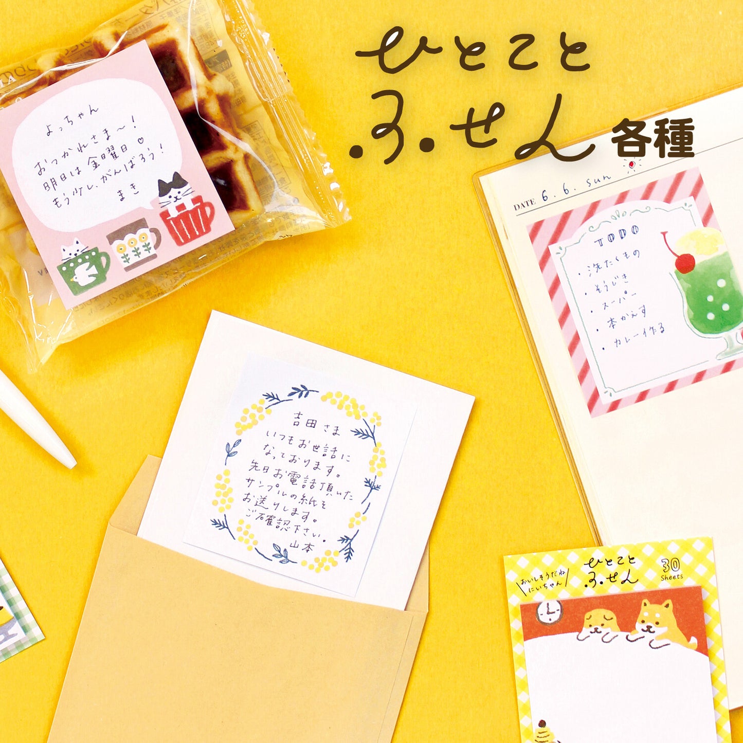 FURUKAWA SHIKO Sticky Notes - Alien