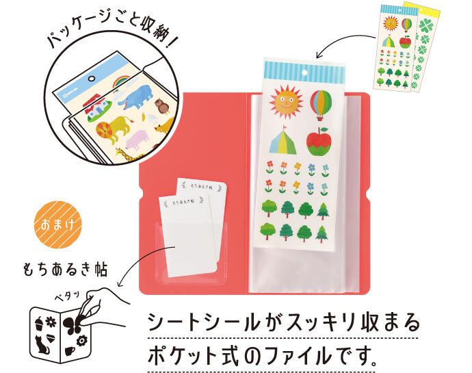 KINGJIM Otona Sticker Book