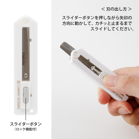 XS Compact Scissors (White)