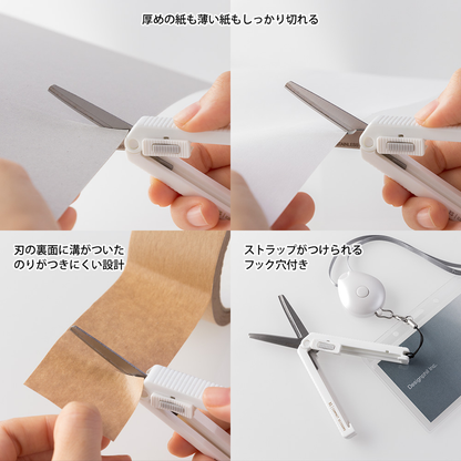 XS Compact Scissors (White)