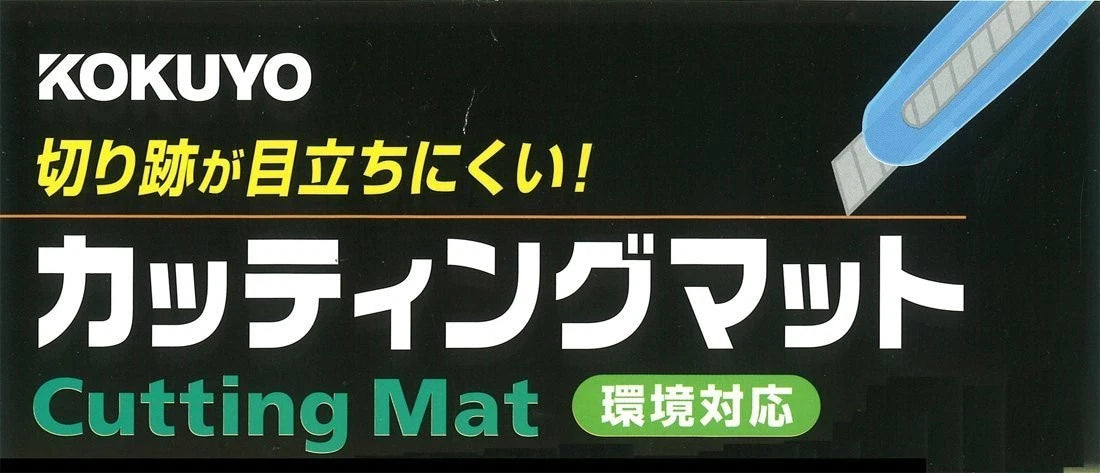 KOKUYO Eco-Friendly Double-Sided Cutting Mat - A4