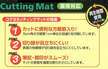 KOKUYO Eco-Friendly Double-Sided Cutting Mat - A4